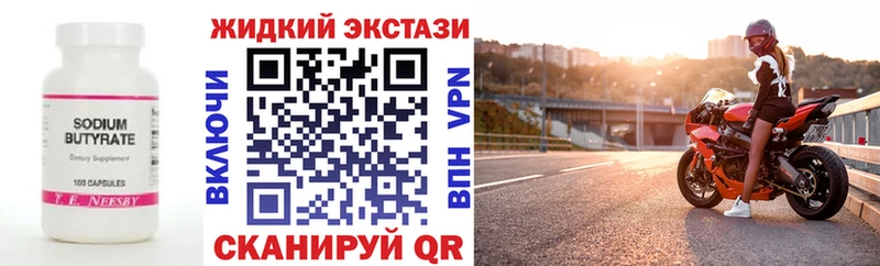 Бутират BDO 33% МЕГА ссылки Усть-Лабинск