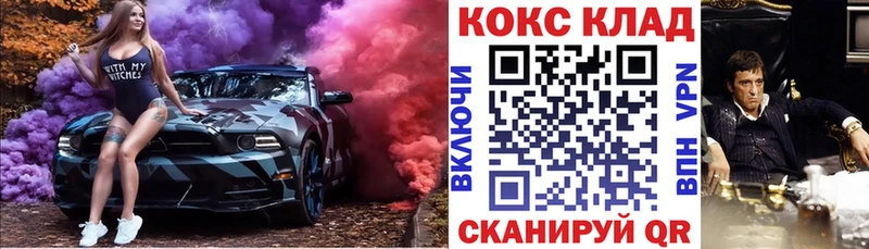 Cocaine 97% hydra маркетплейс Усть-Лабинск купить наркотик