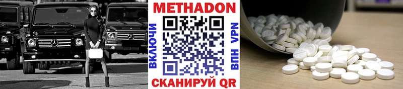 МЕТАДОН VHQ наркота shop формула Усть-Лабинск